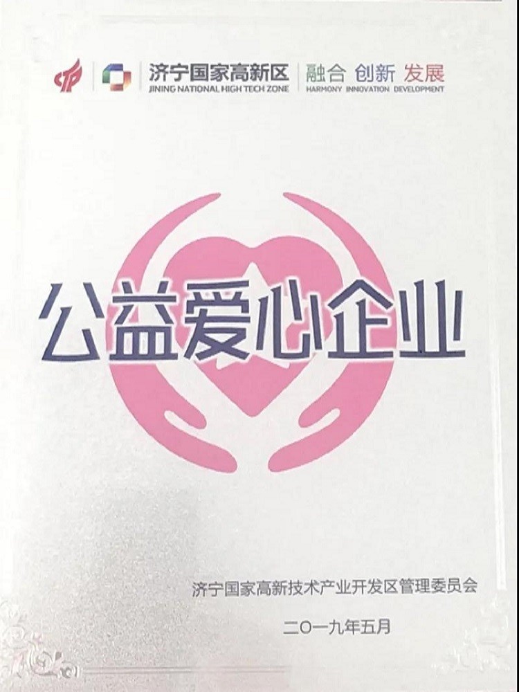 慈心一日捐